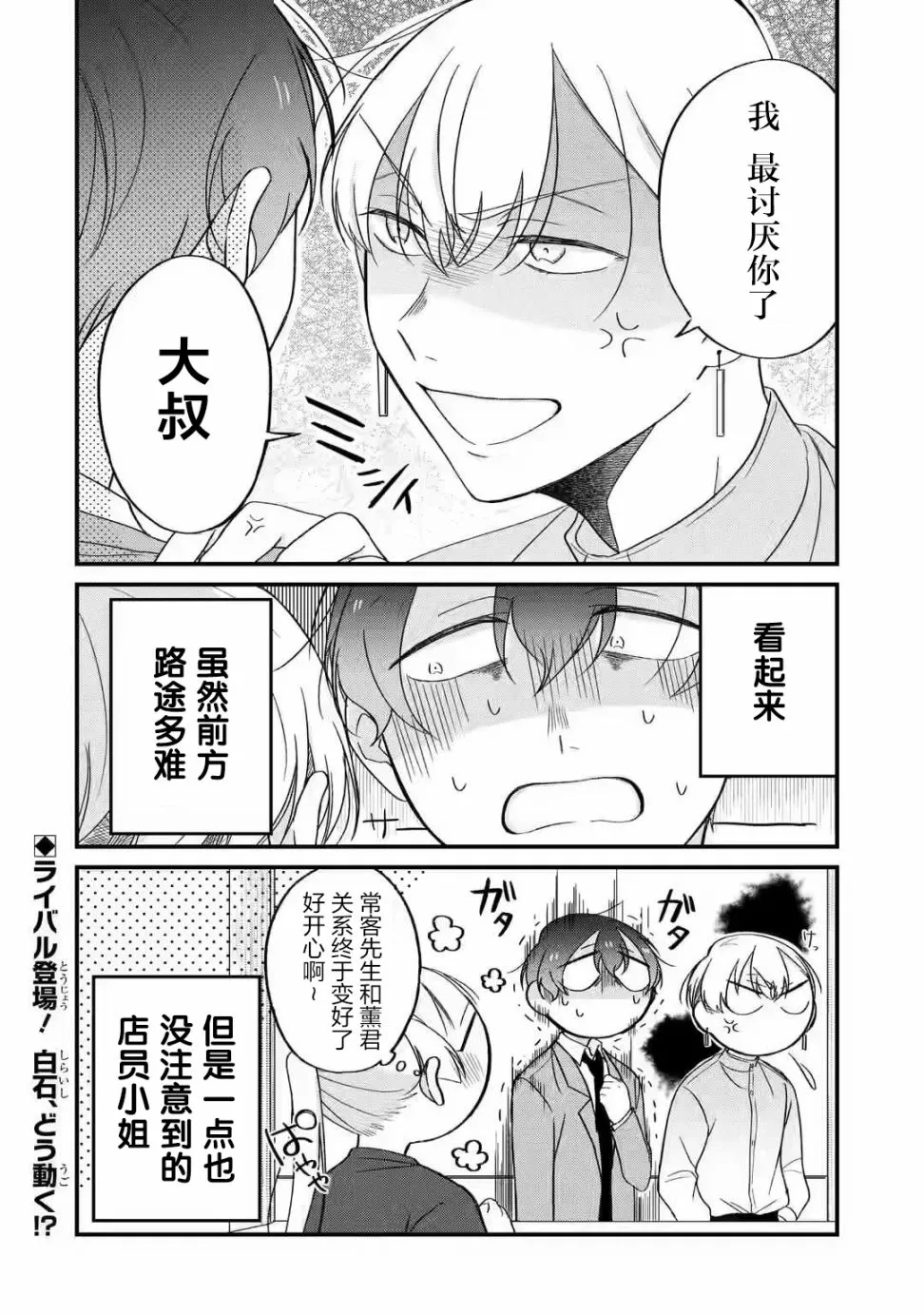 第2.2话 第15页