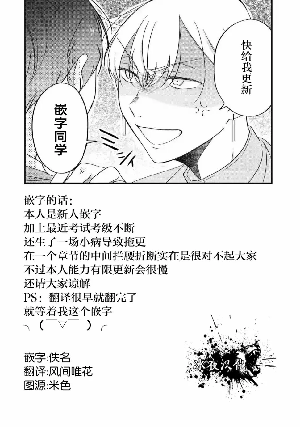 第2.2话 第16页