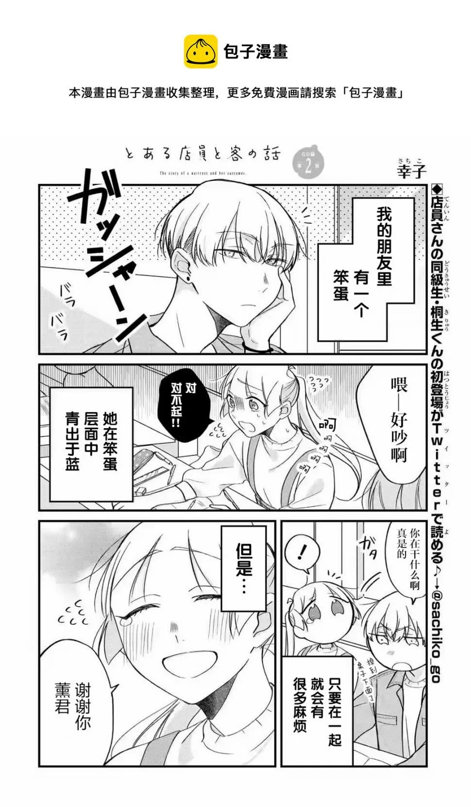 第2.1话 第1页