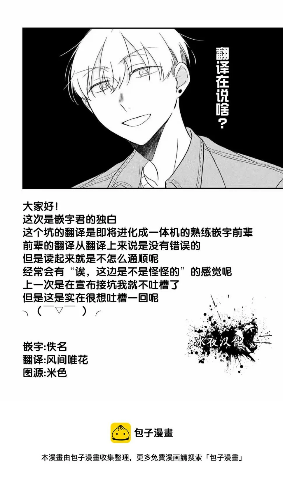 第2.1话 第15页