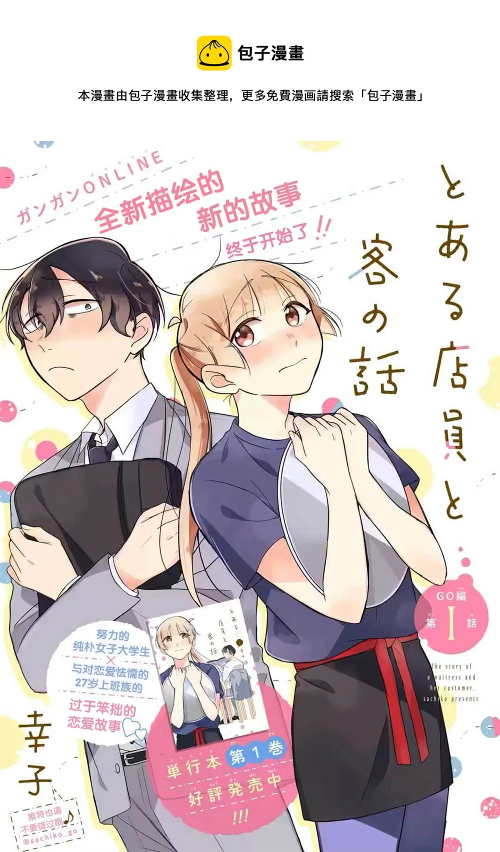 第01话 第1页