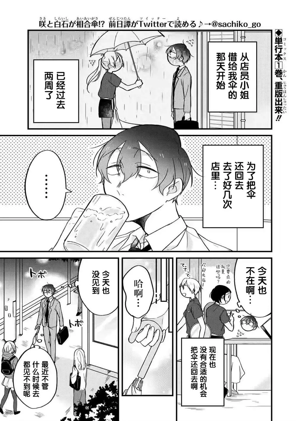第01话 第3页