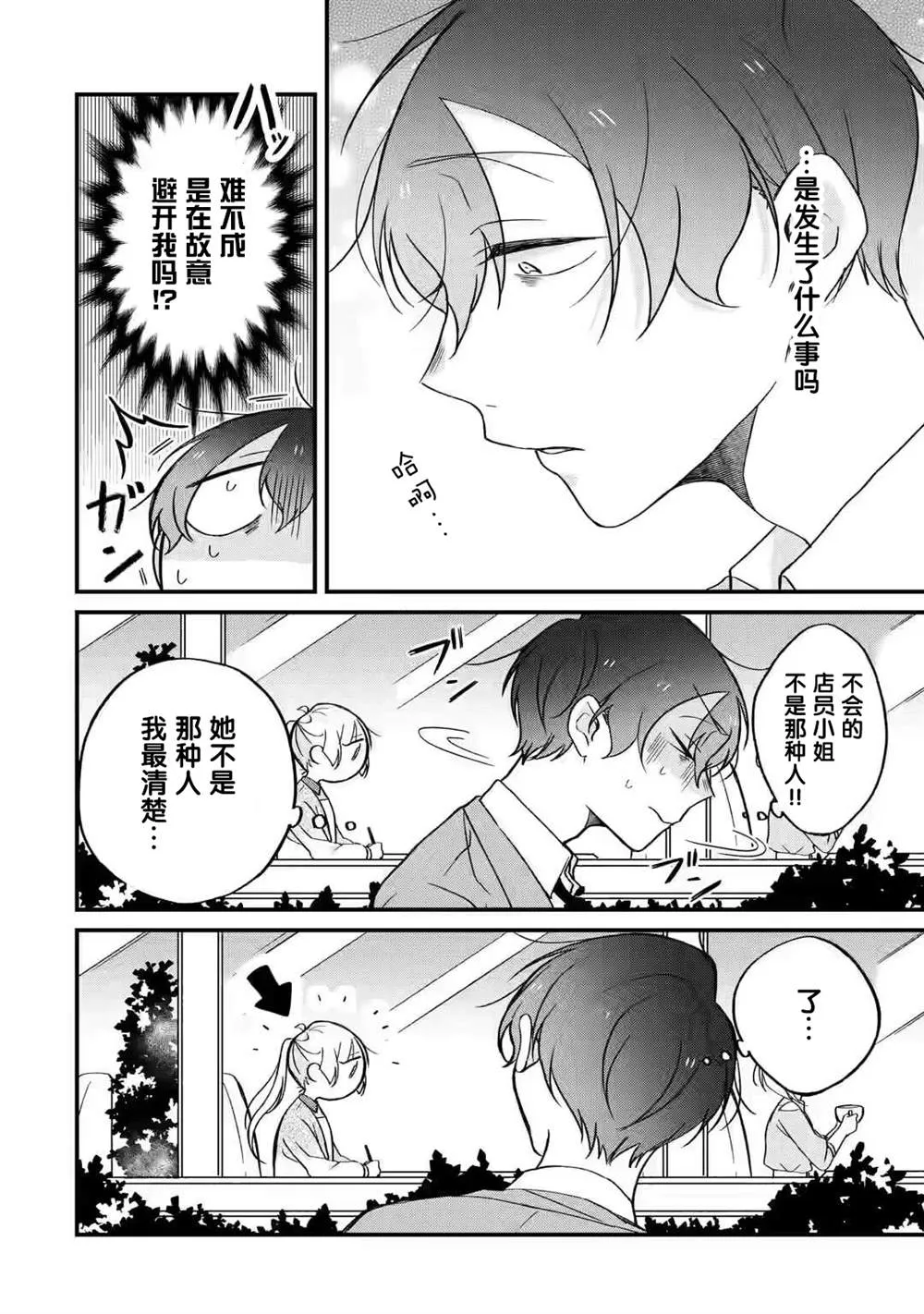 第01话 第4页