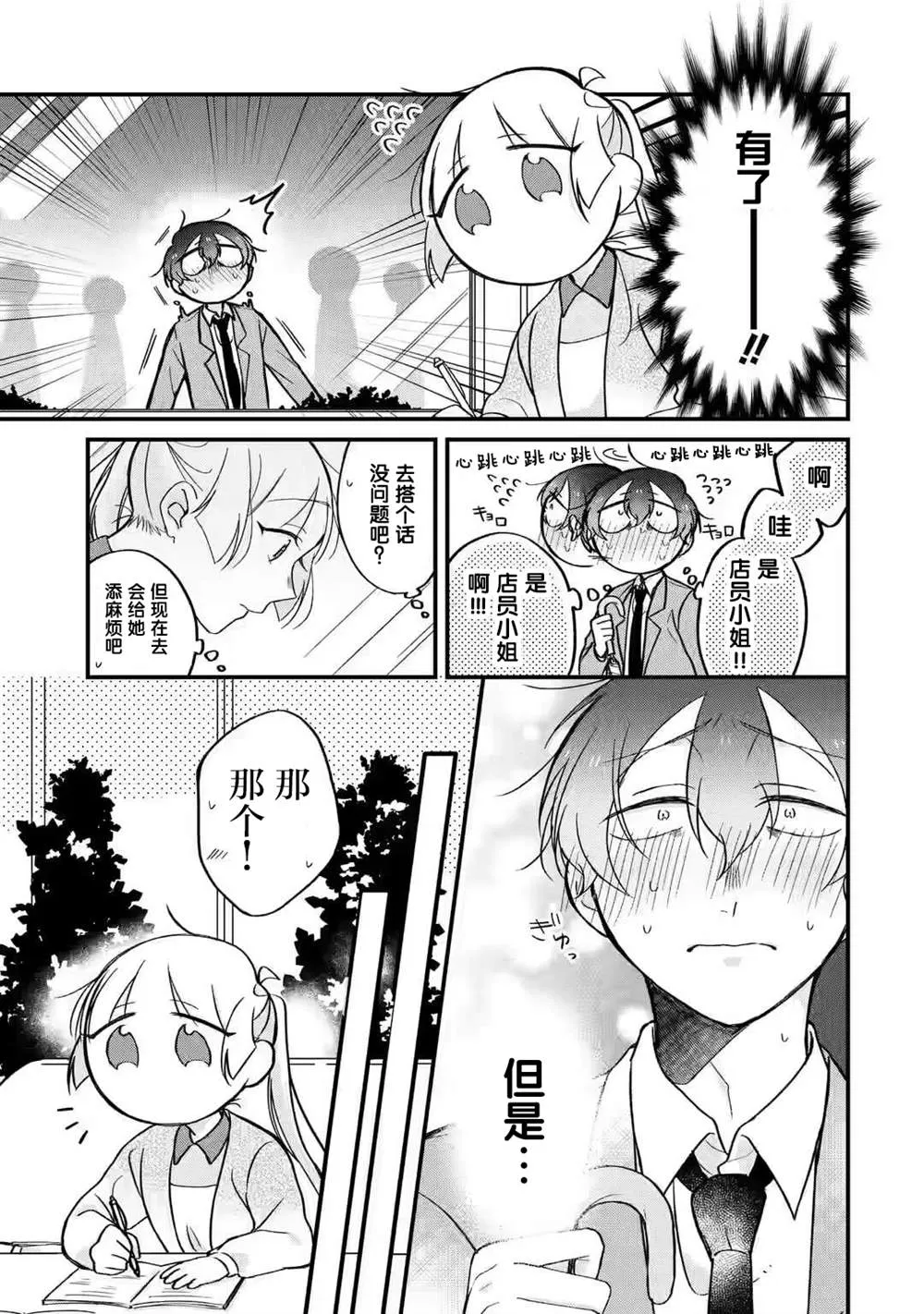 第01话 第5页