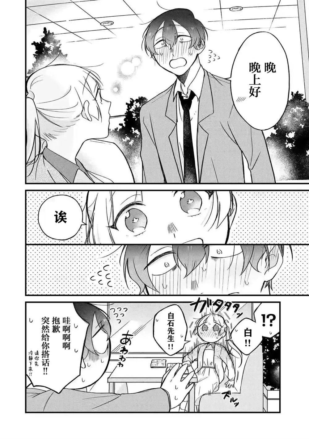 第01话 第6页