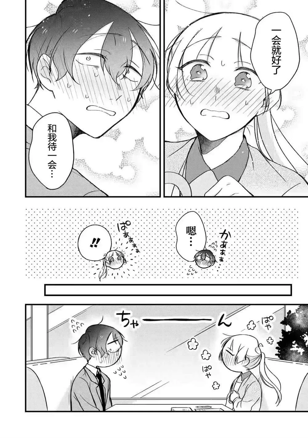第01话 第8页