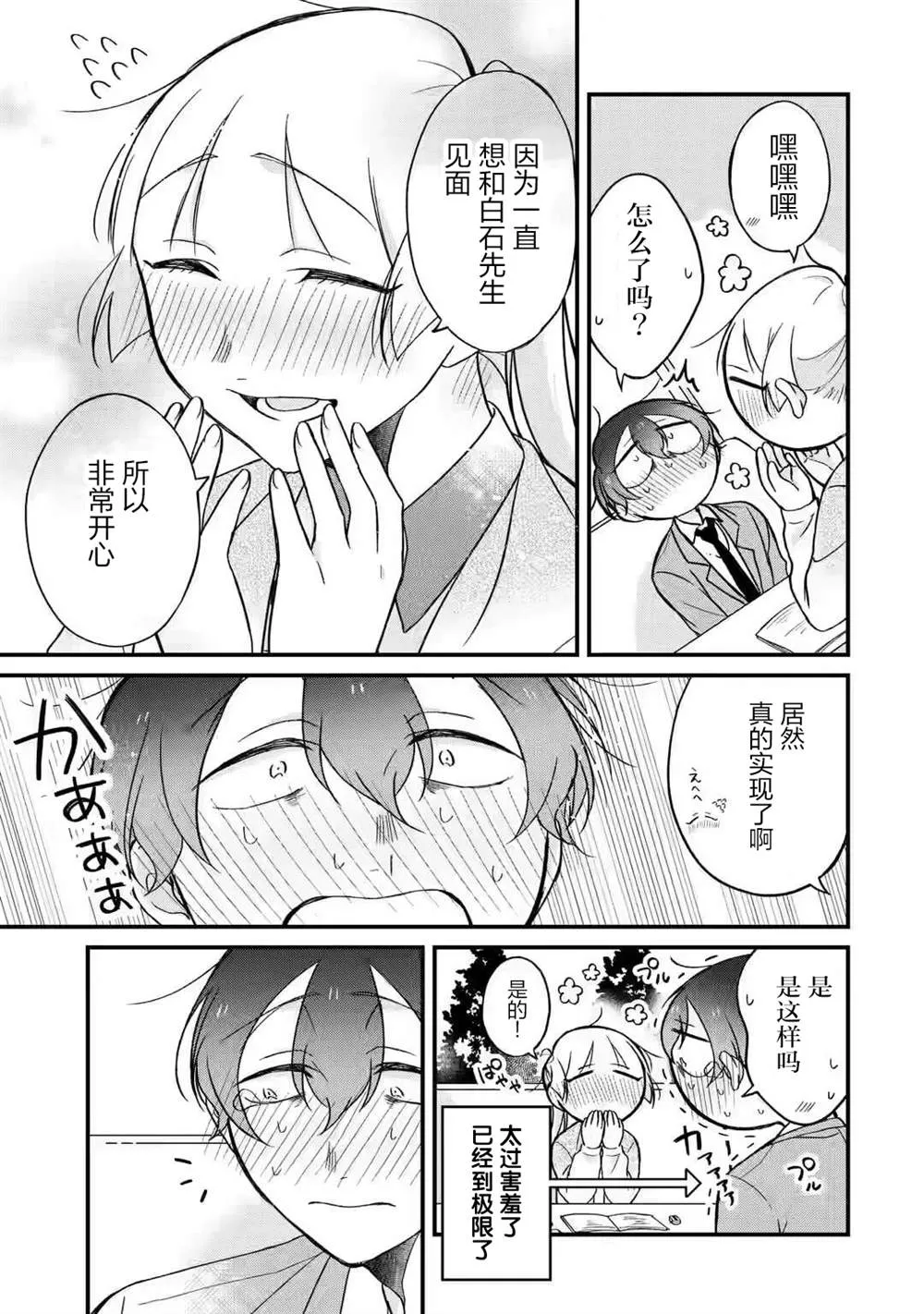 第01话 第9页