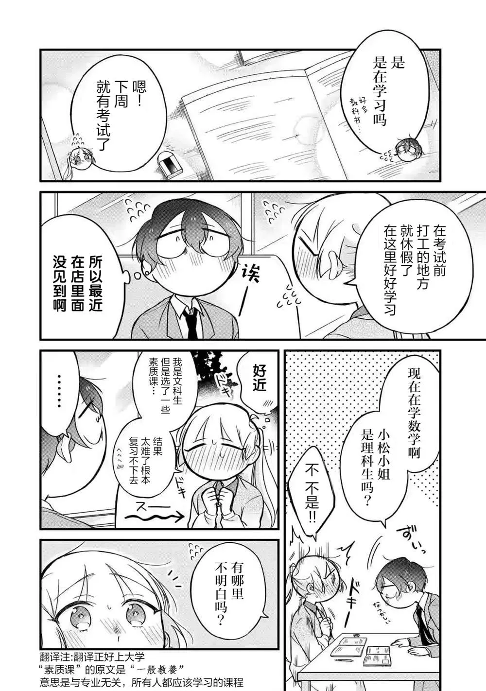 第01话 第10页