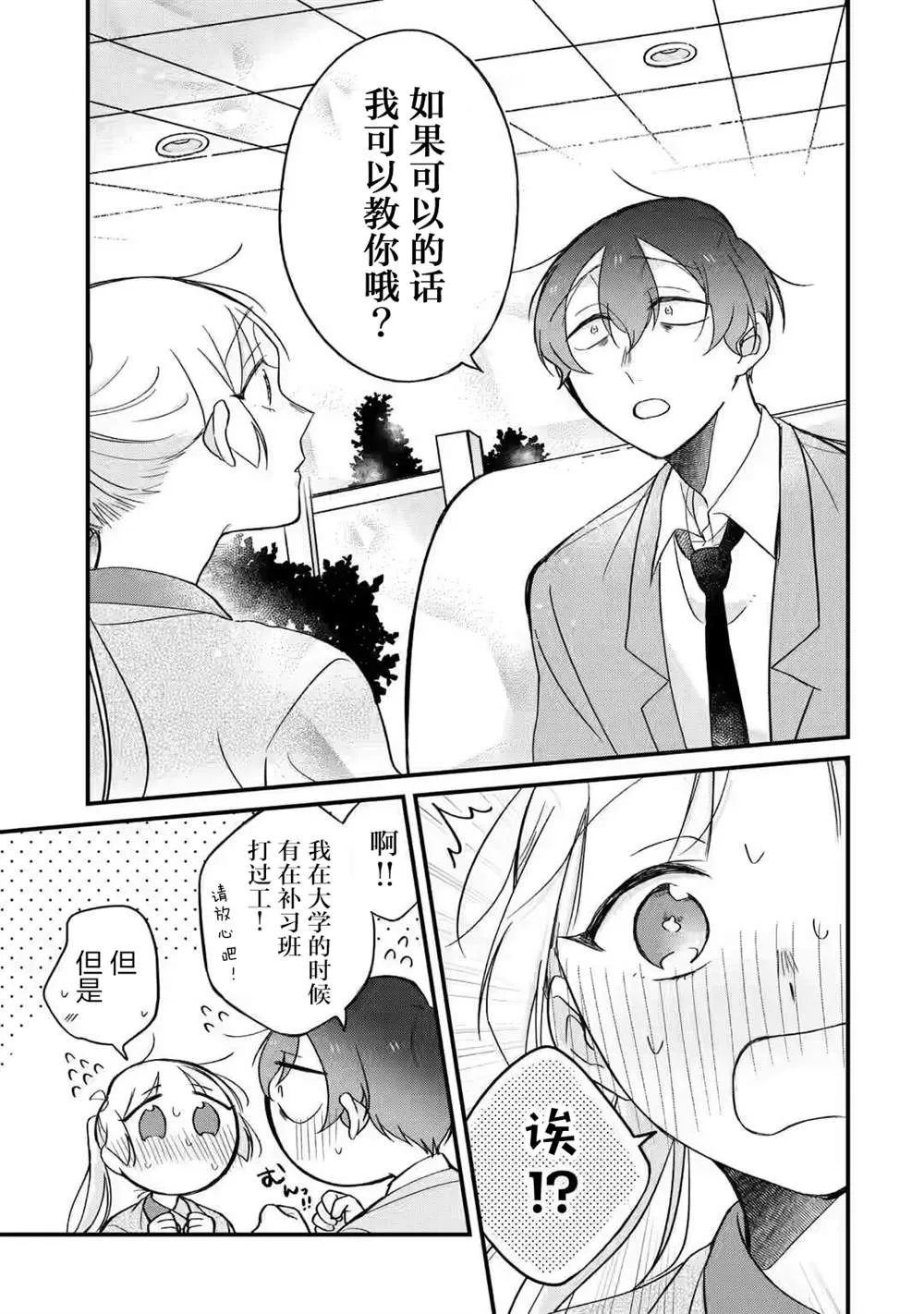 第01话 第11页