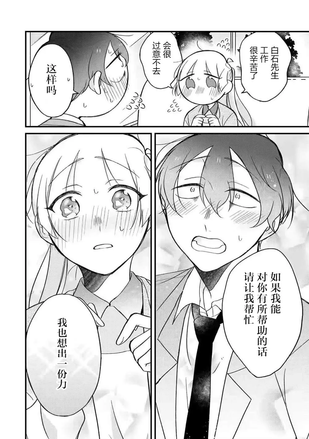 第01话 第12页
