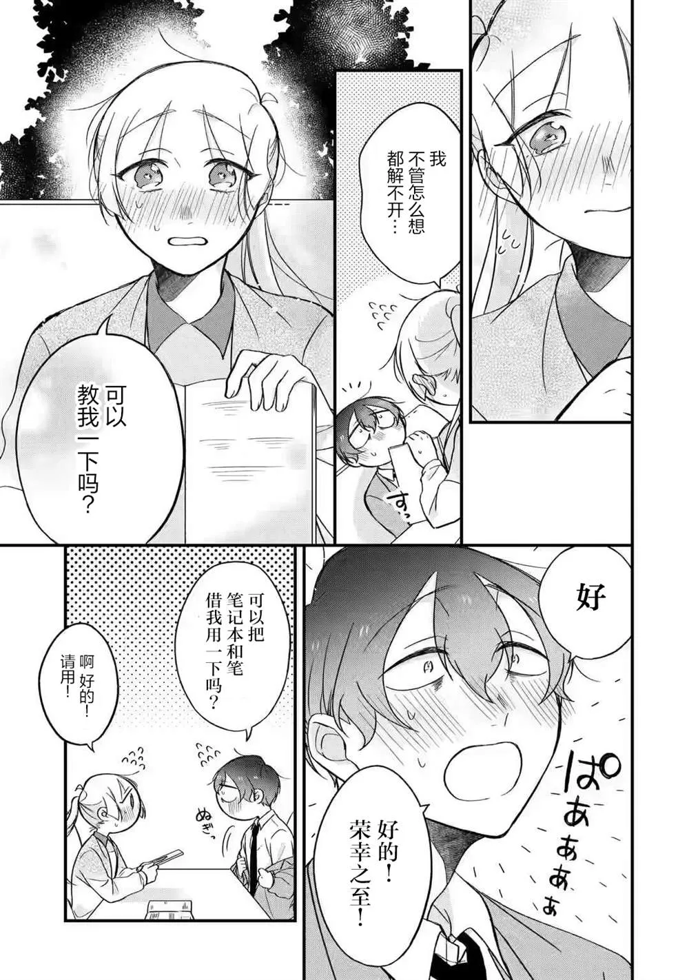 第01话 第13页