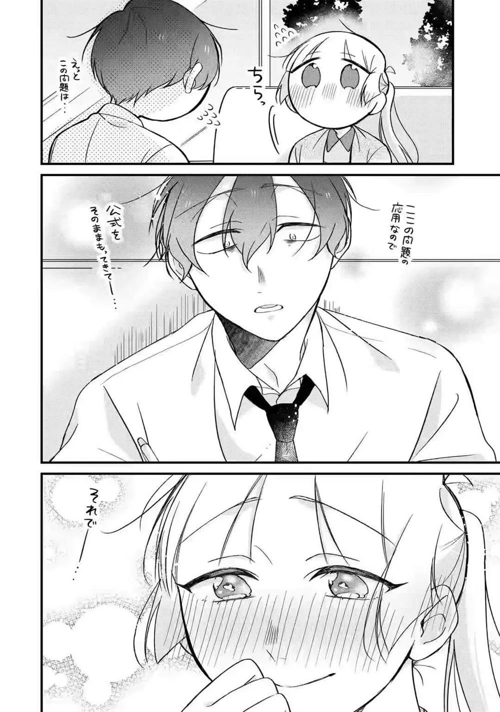第01话 第14页