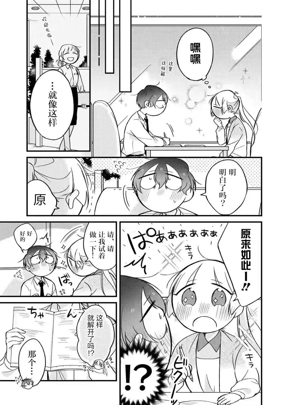 第01话 第15页