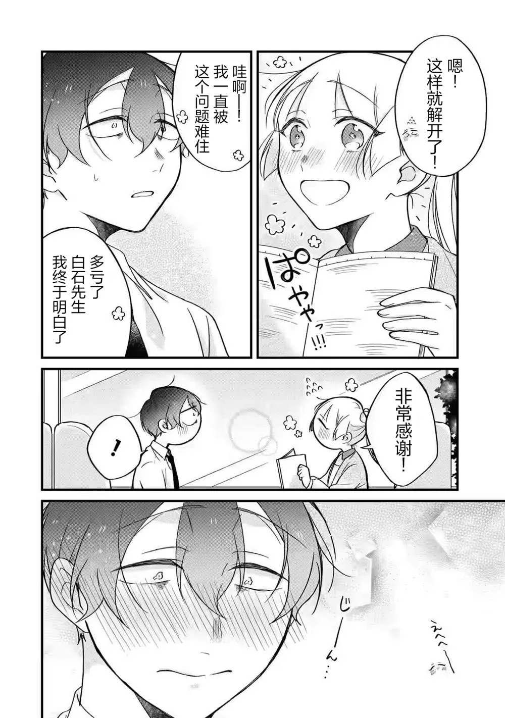 第01话 第16页