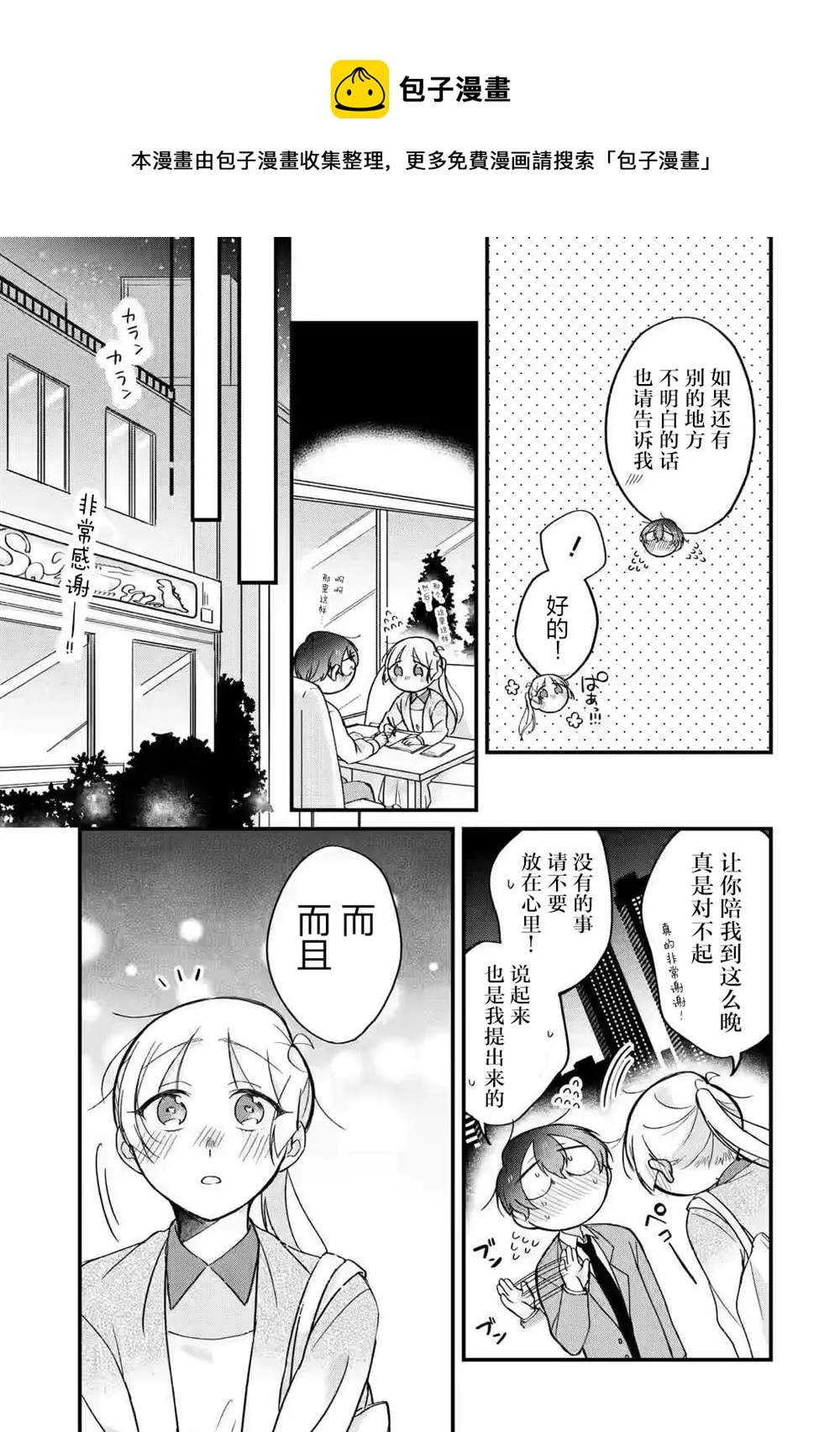 第01话 第17页