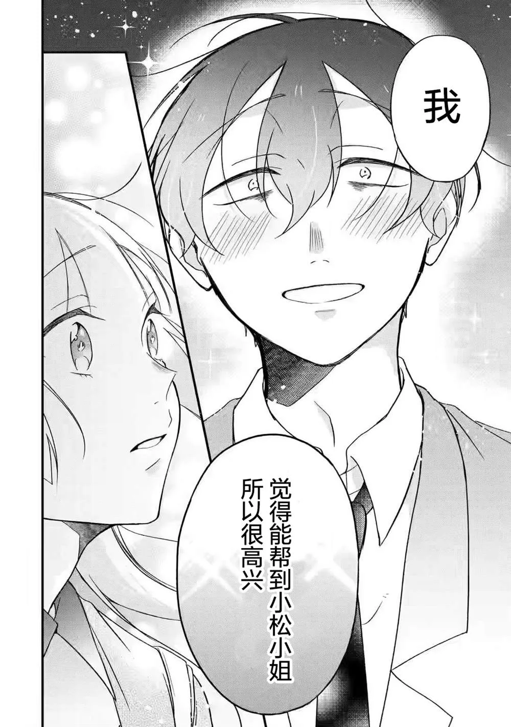 第01话 第18页