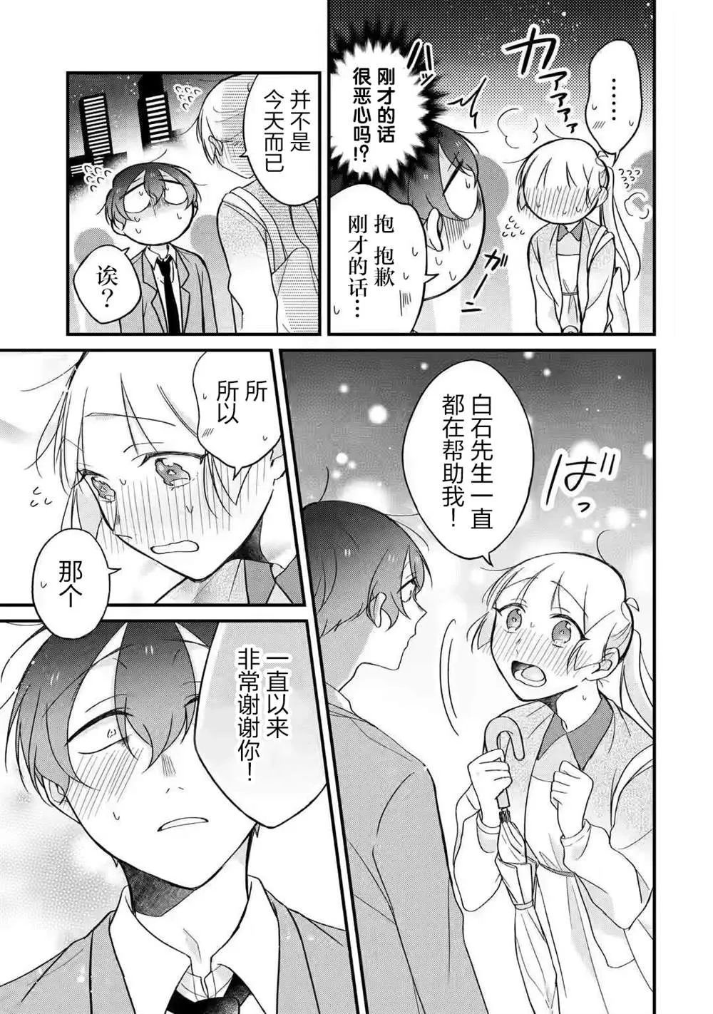 第01话 第19页