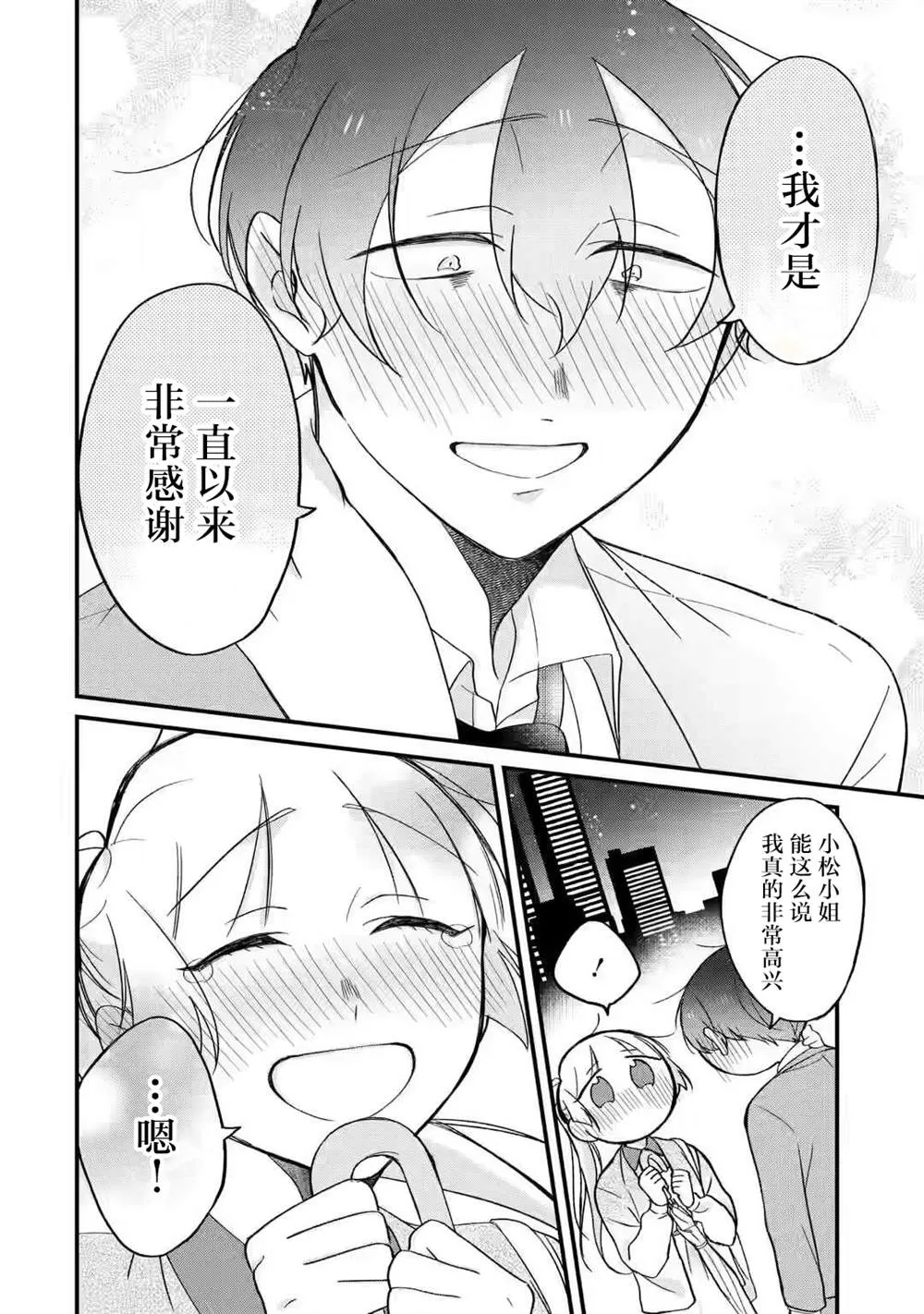 第01话 第20页