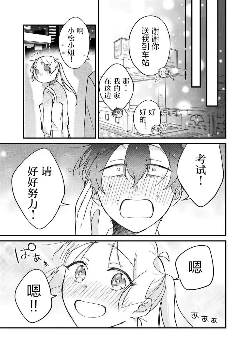 第01话 第21页