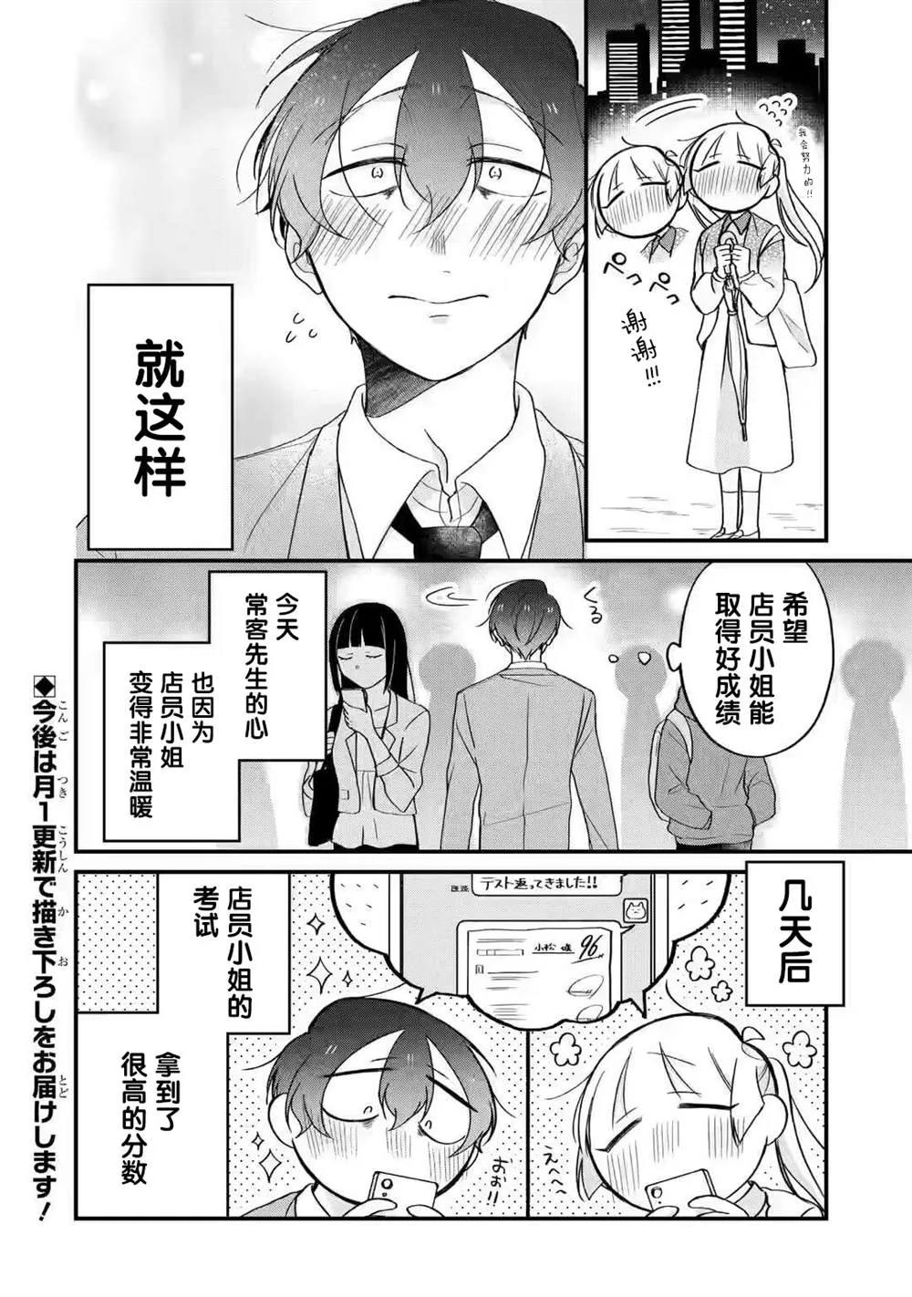 第01话 第22页
