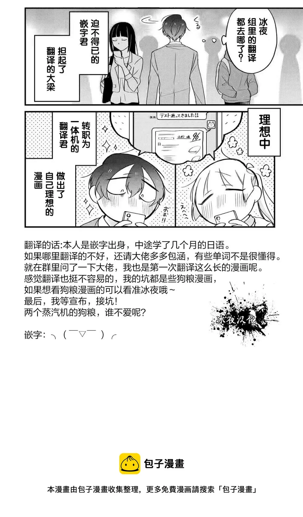 第01话 第23页