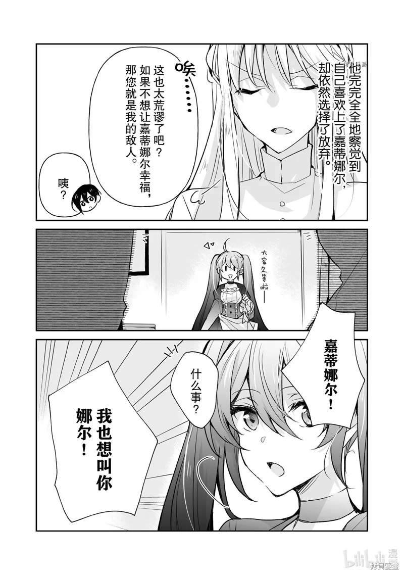第8话 第27页
