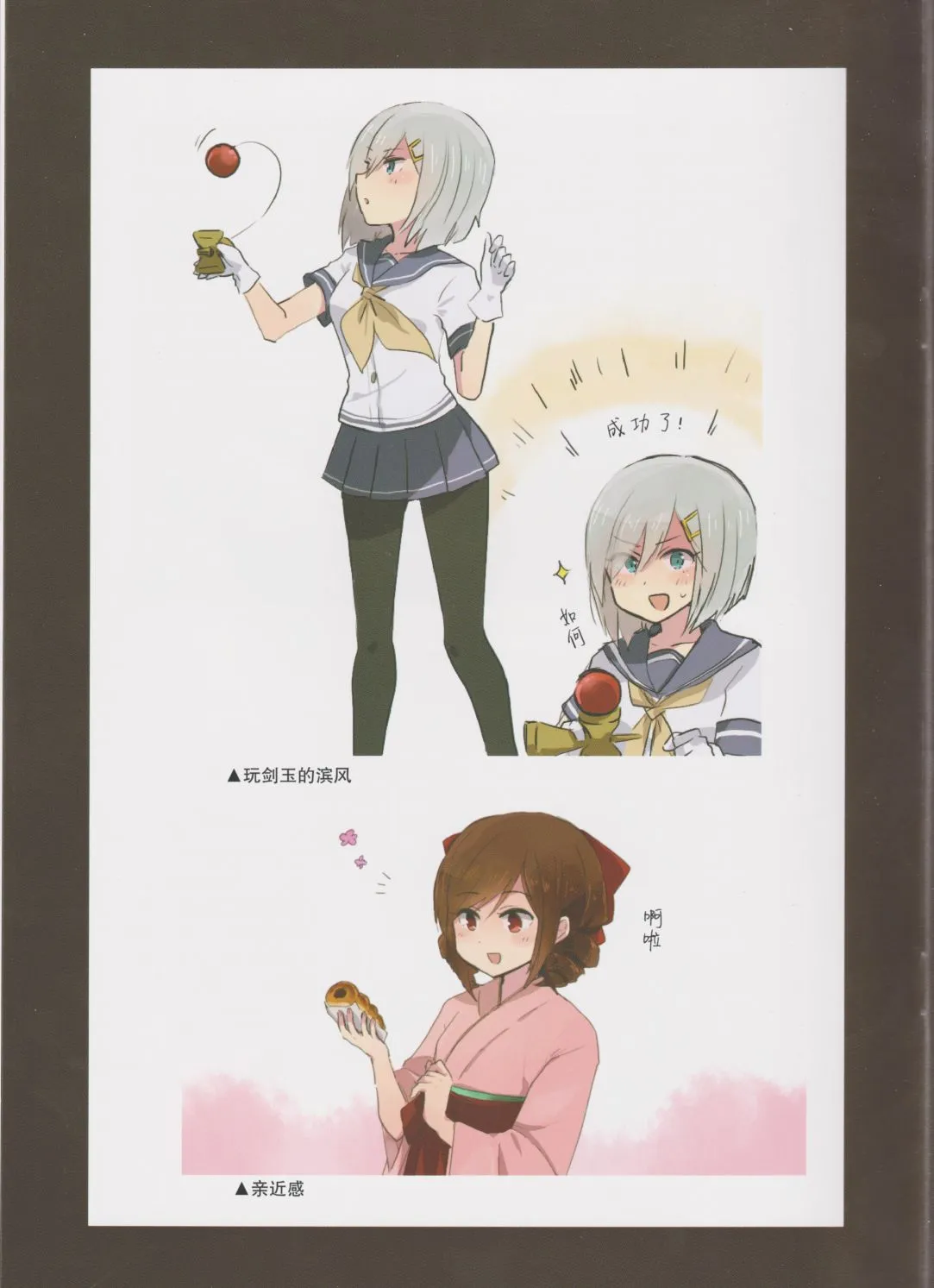 第1话 第23页
