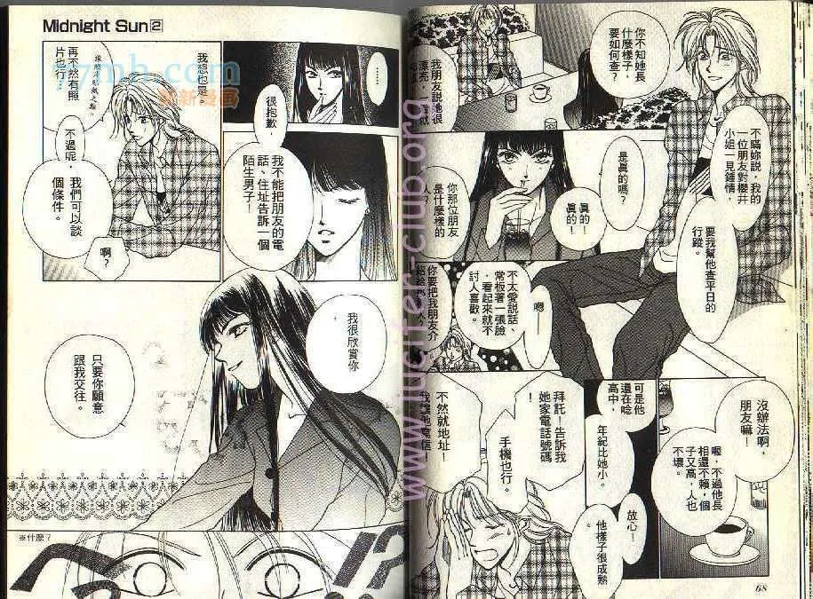 第2卷 第34页