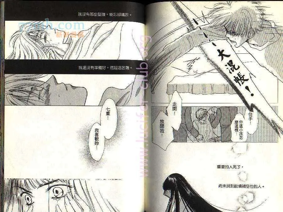 第2卷 第77页
