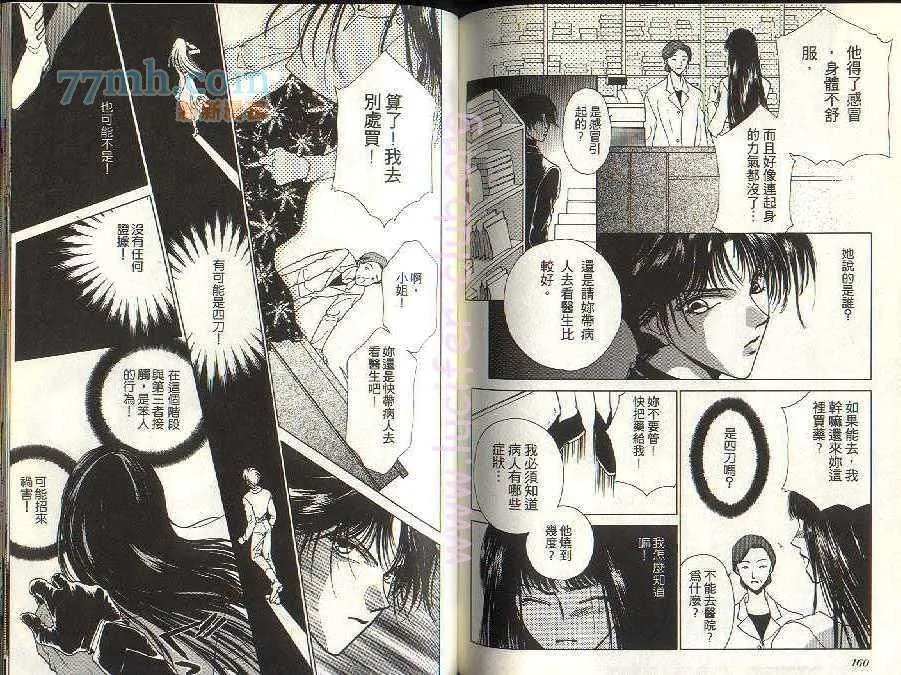 第2卷 第79页