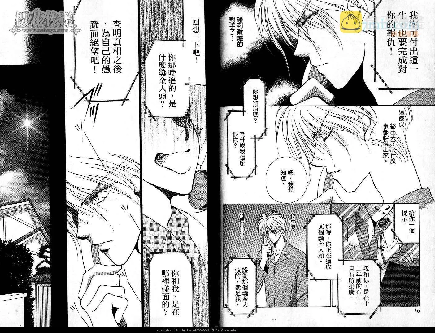 第6卷 第8页