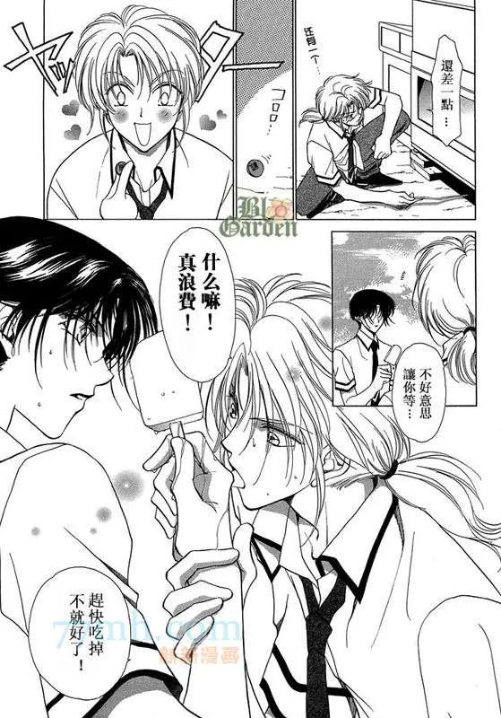 番外篇 第3页