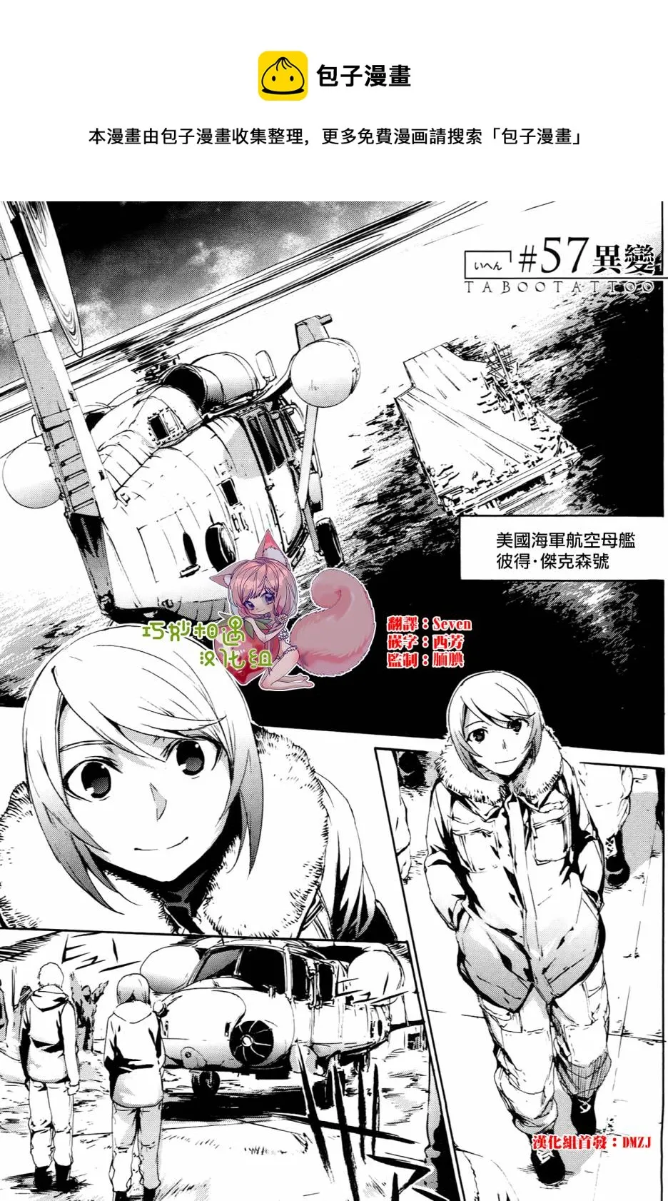 第57话 第1页
