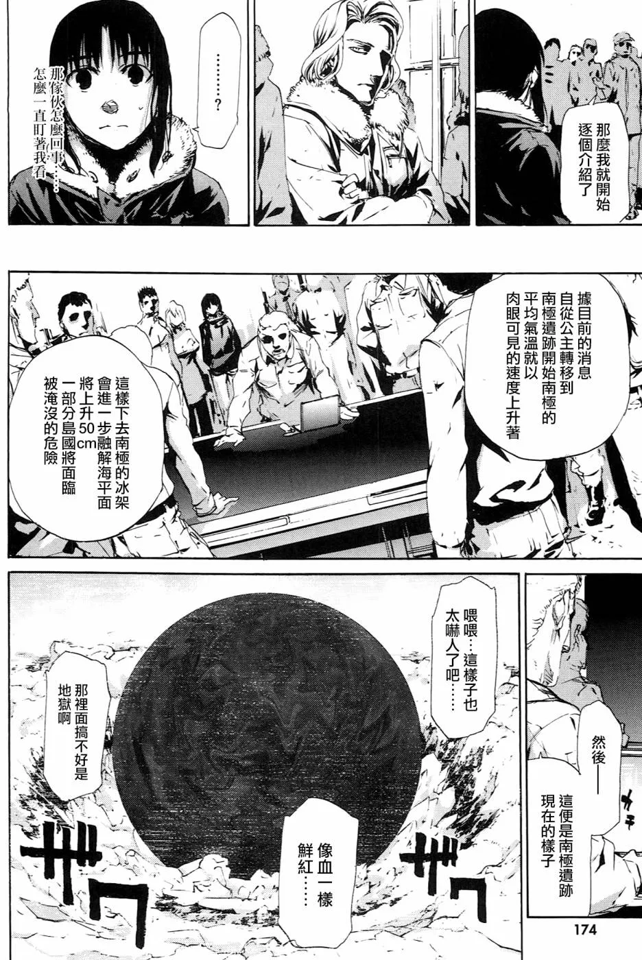 第57话 第8页