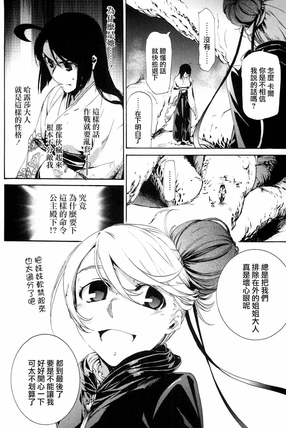 第57话 第12页
