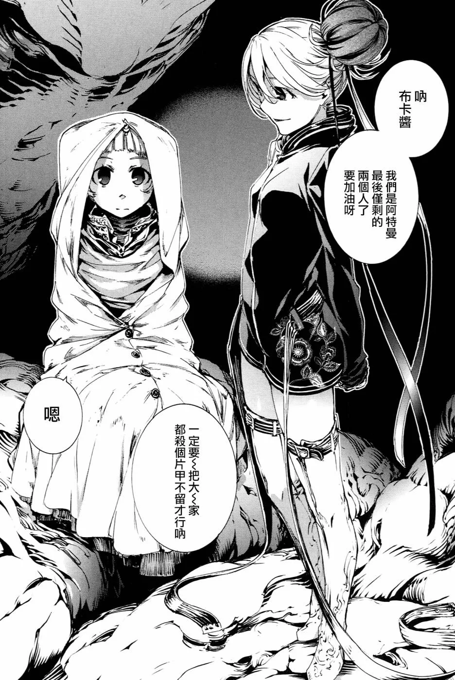 第57话 第13页