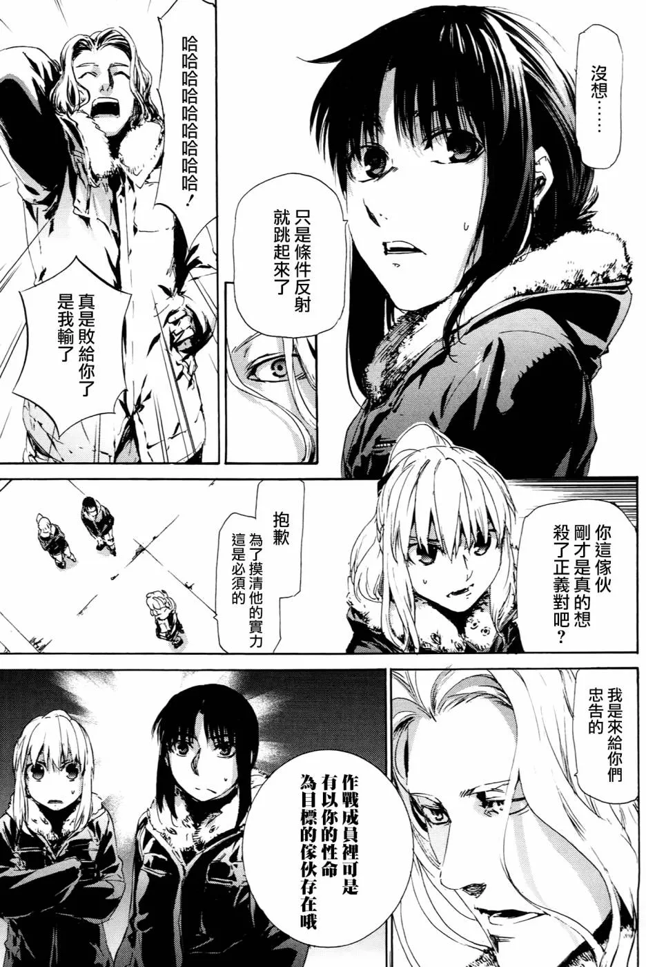 第57话 第23页