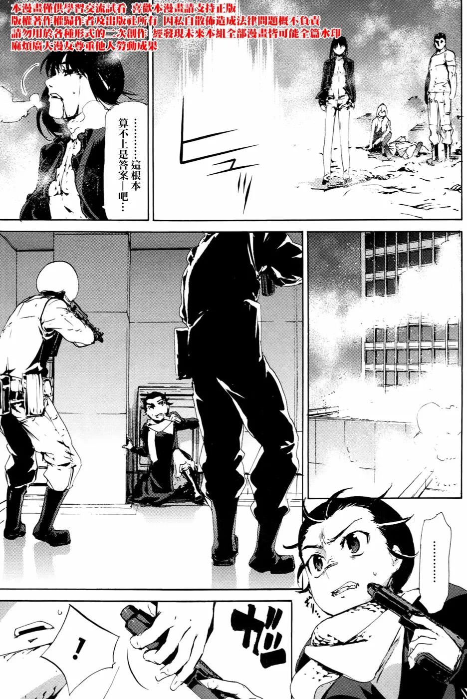 第55话 第29页