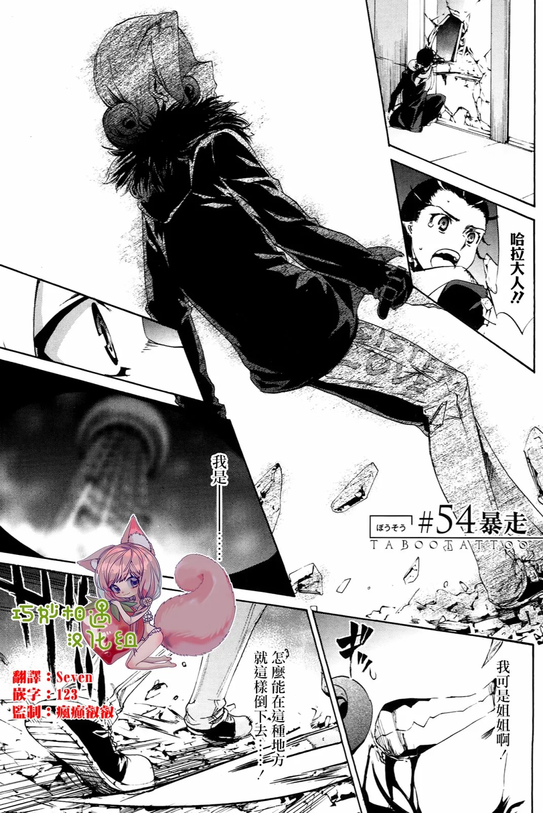 第54话 第1页
