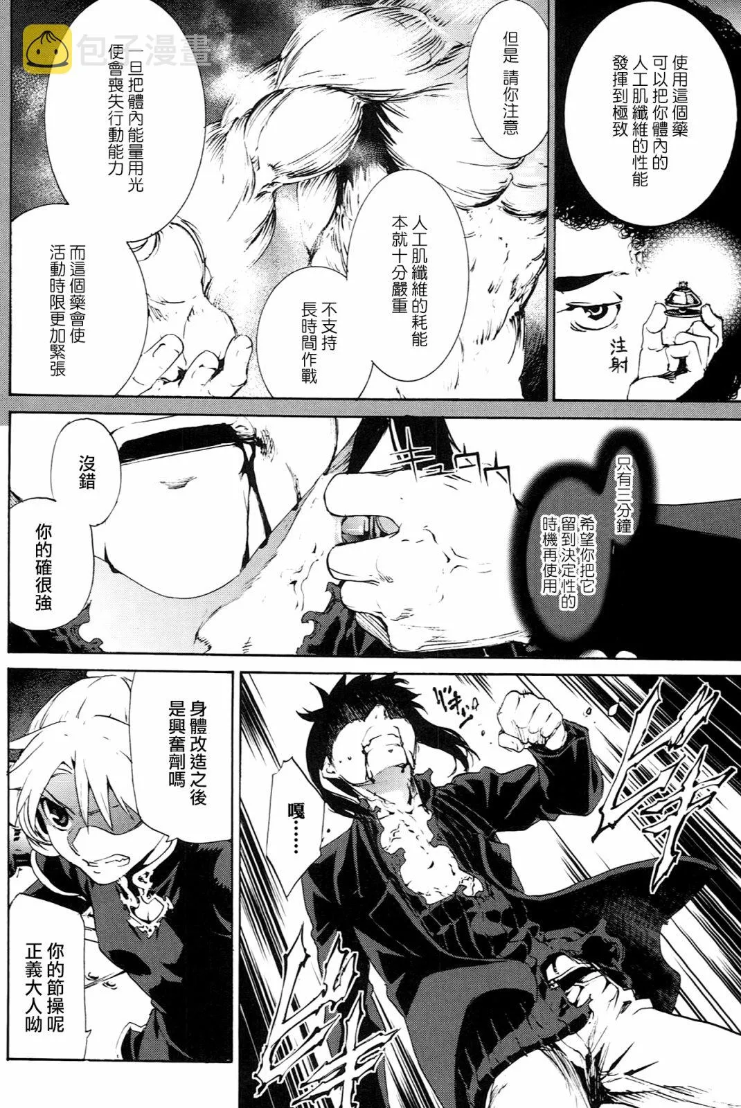 第54话 第14页