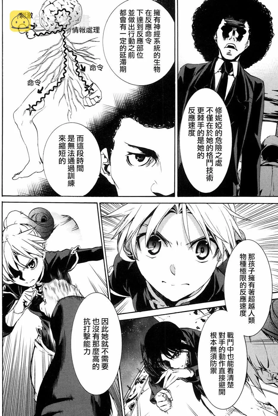 52话 第13页