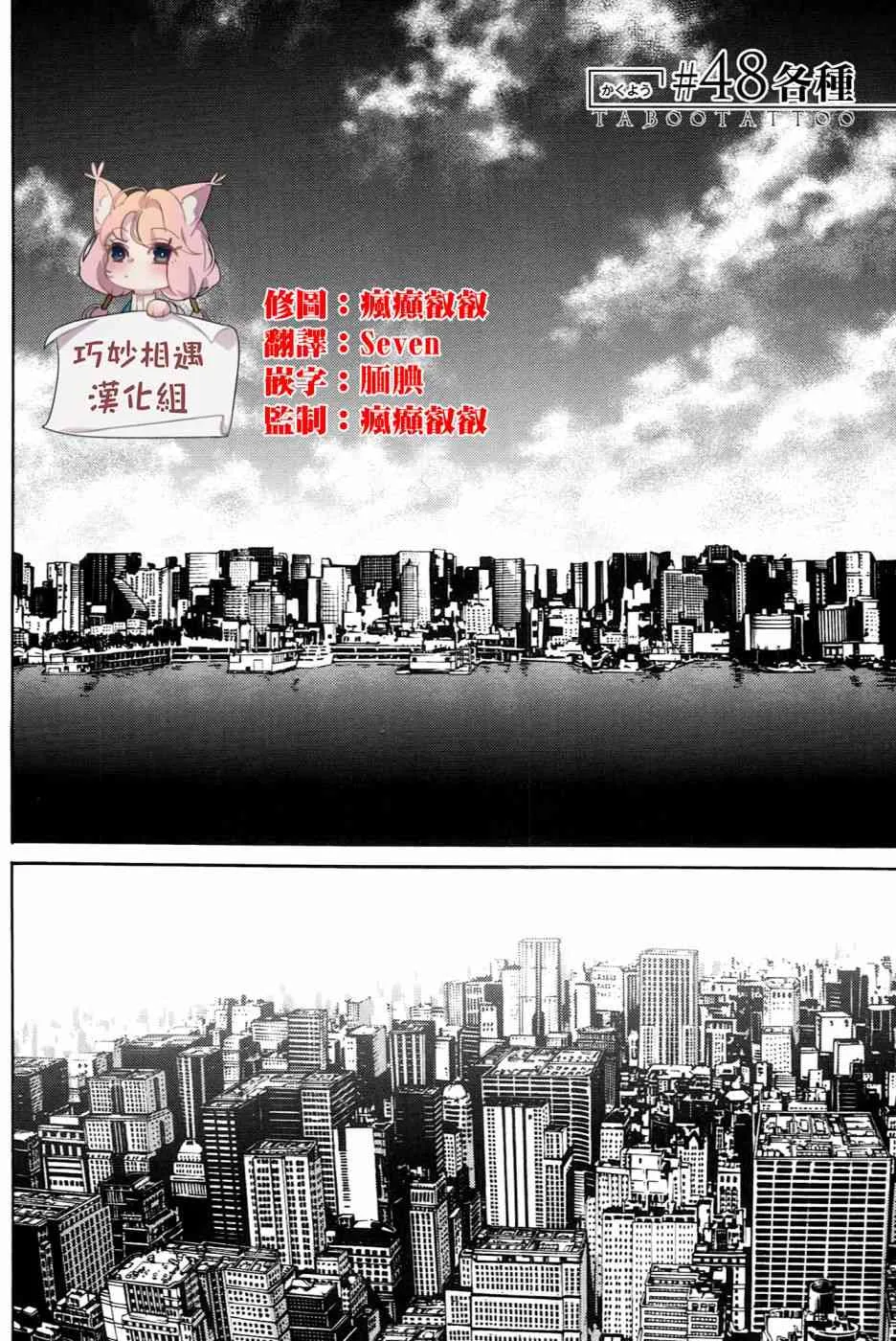 48话 第2页