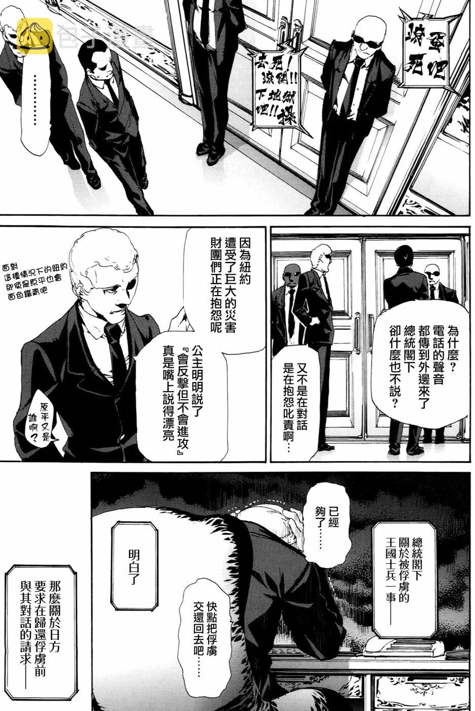 48话 第3页