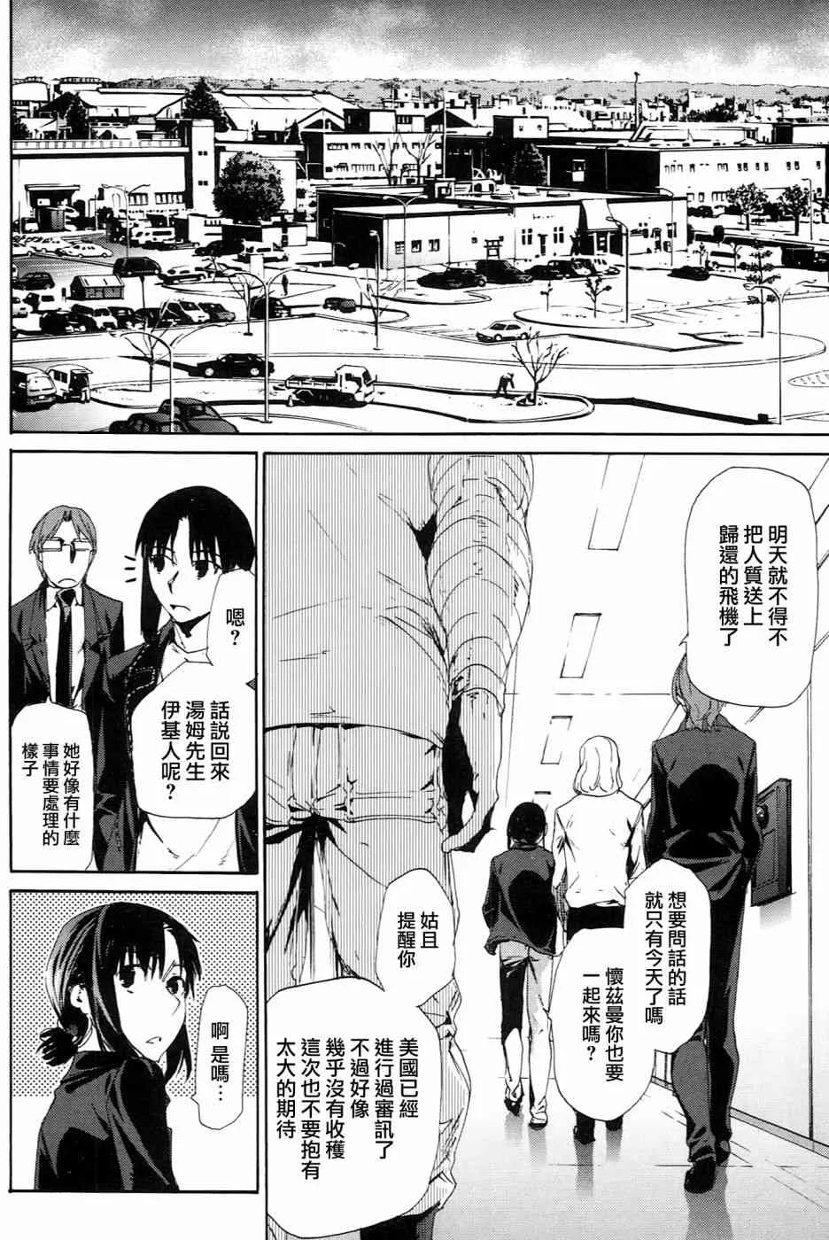 48话 第4页