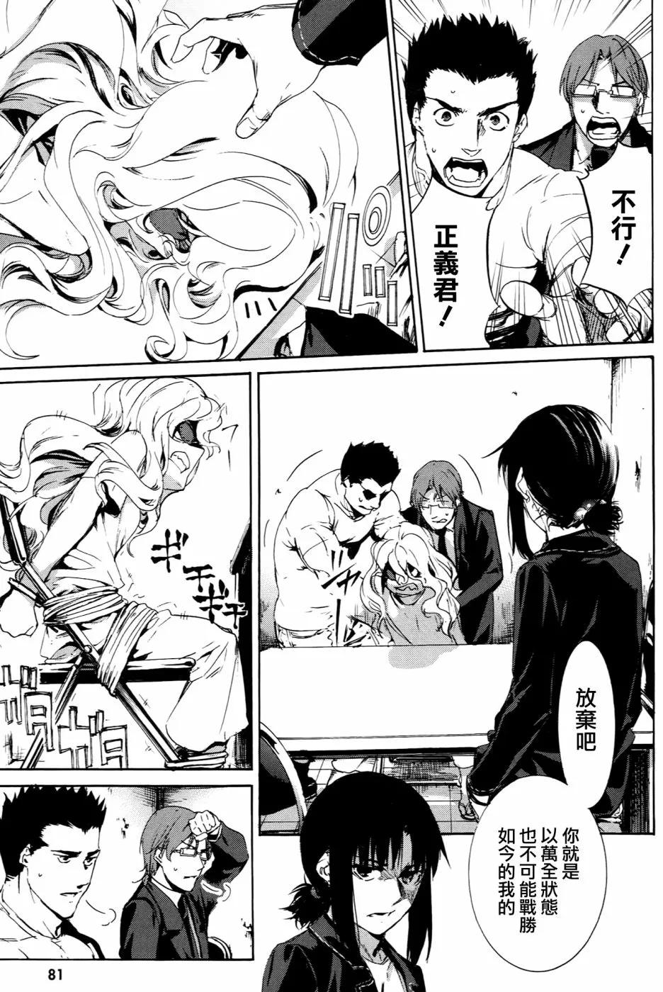 48话 第7页