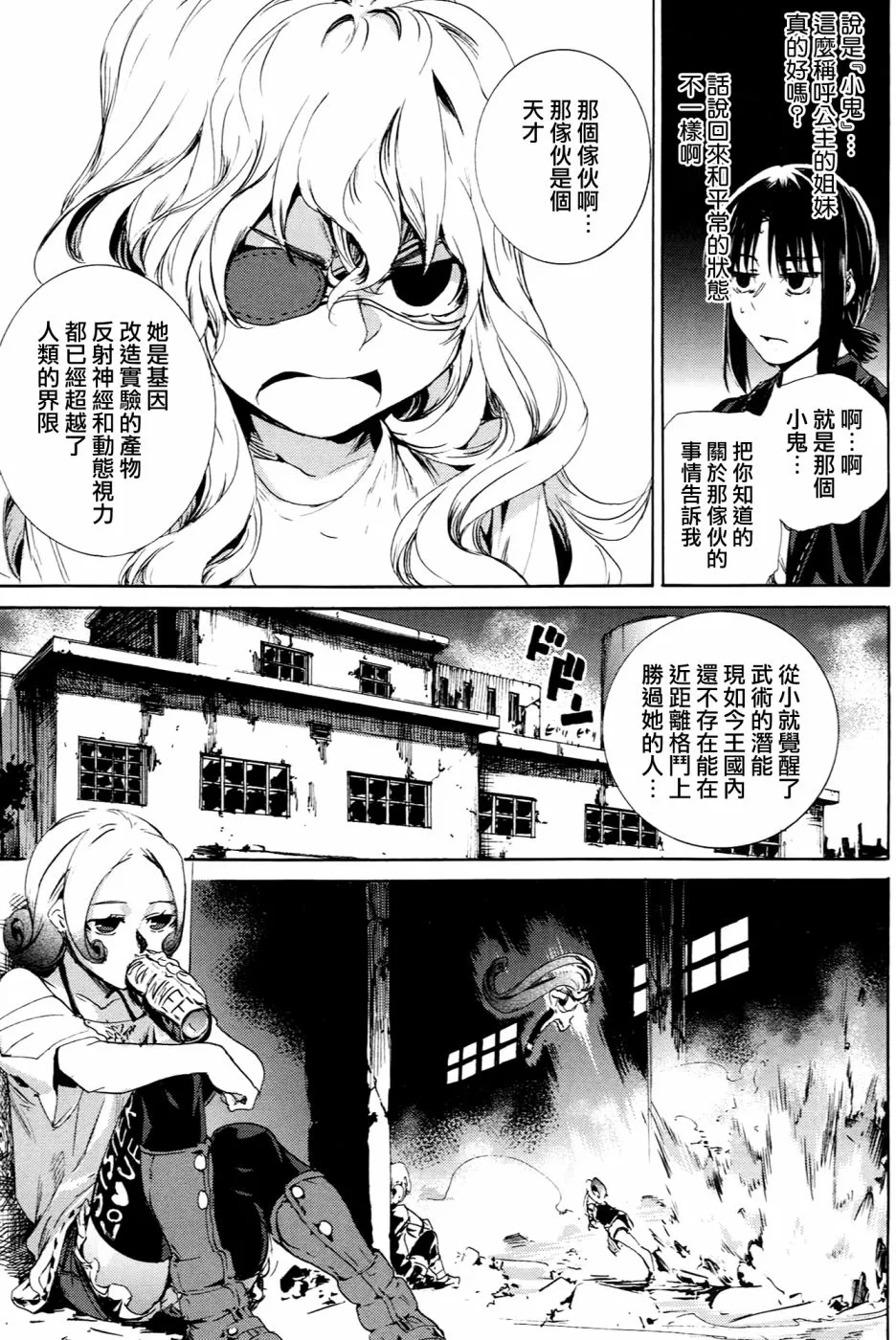 48话 第9页