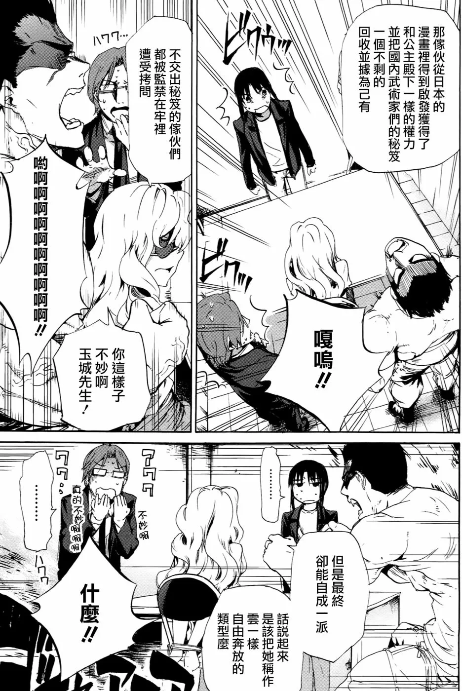 48话 第11页