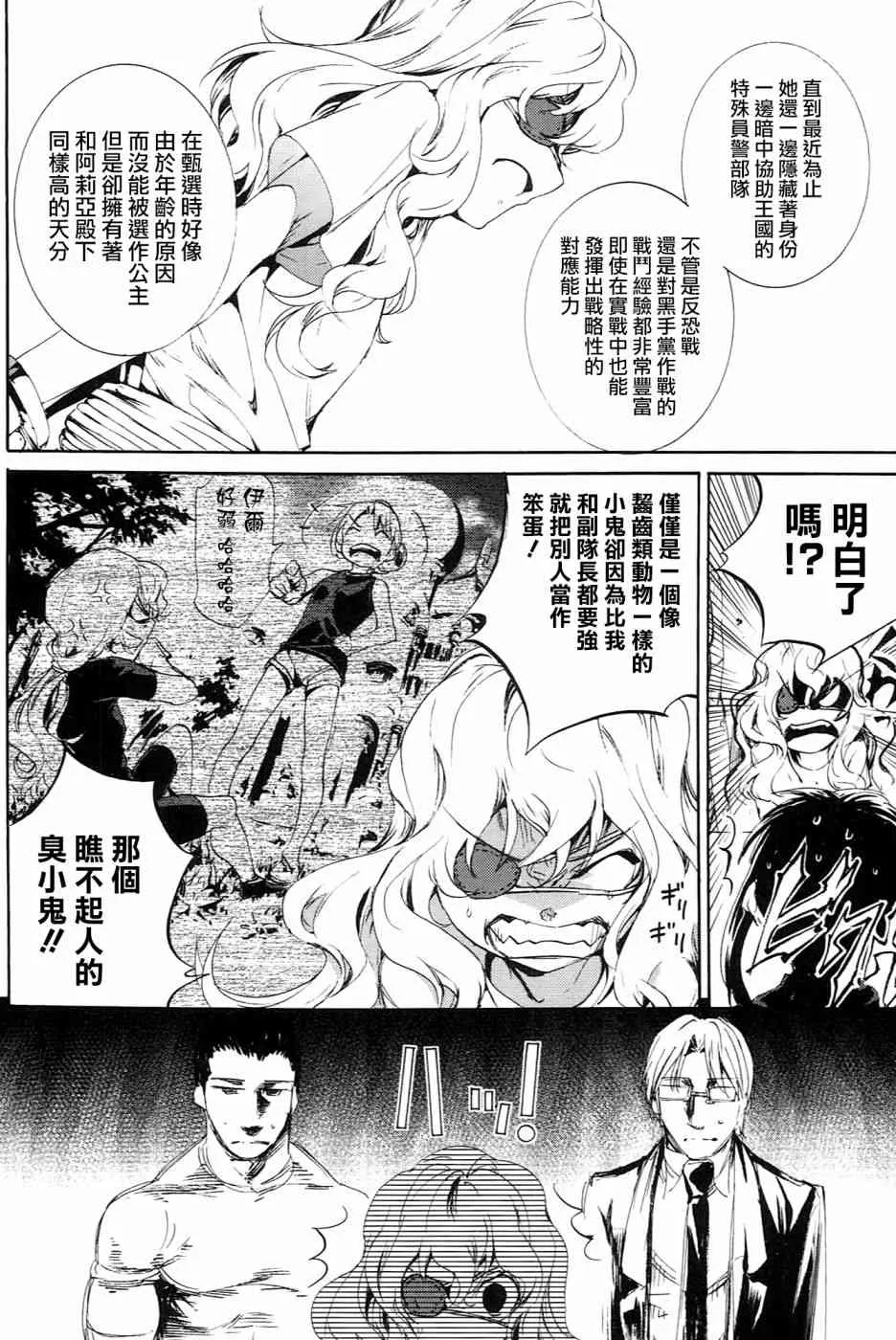 48话 第12页