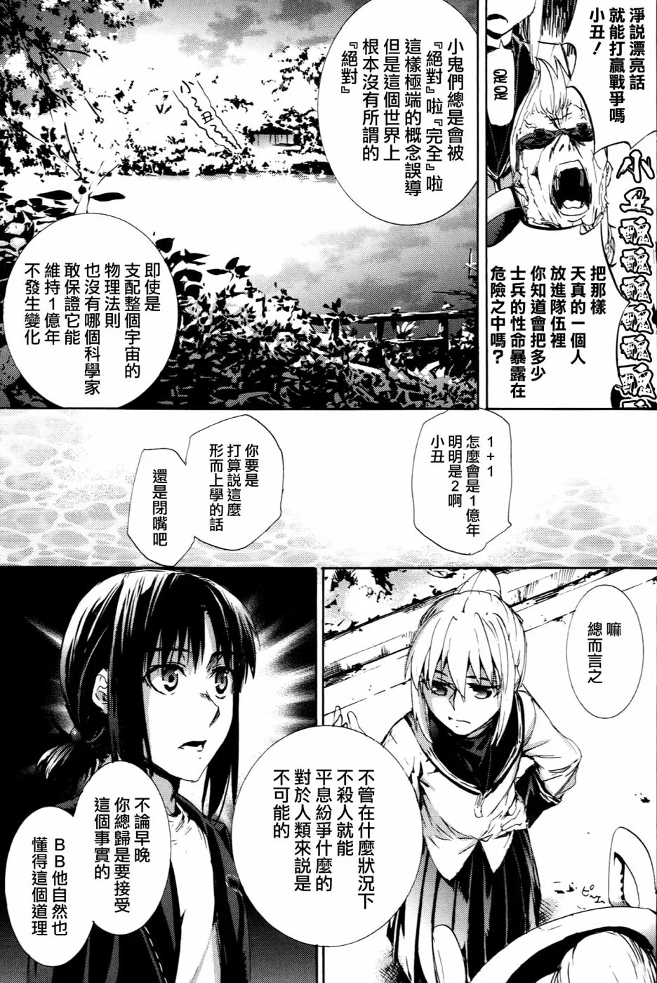 48话 第22页