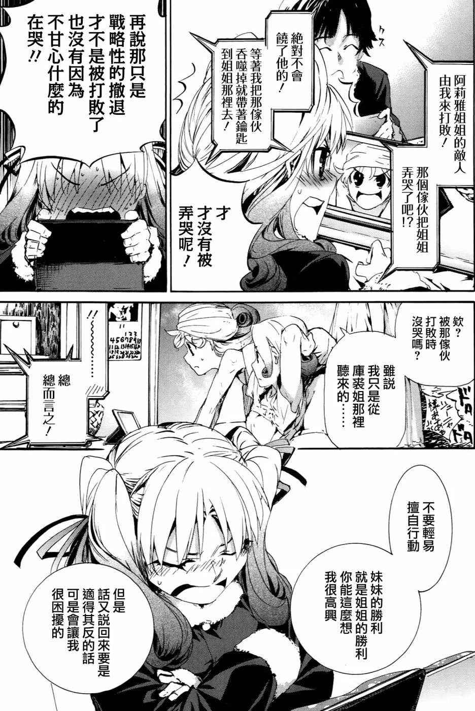 48话 第26页